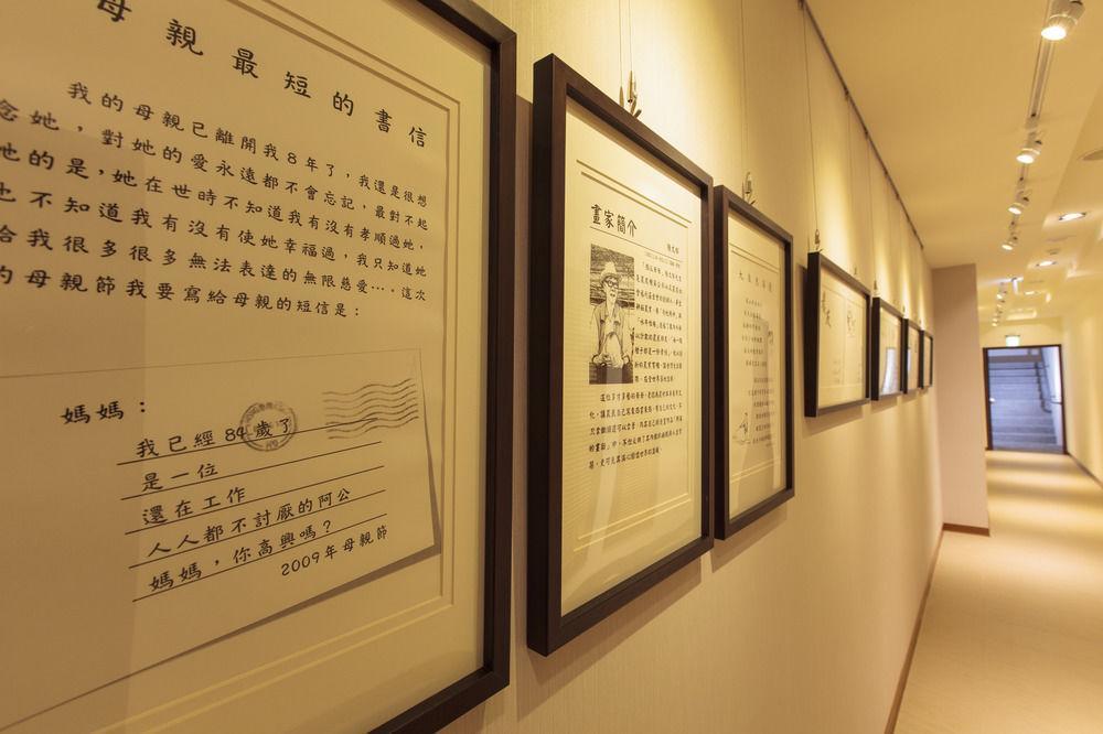 兩腳詩集綠活學旅 L 全自助入住平日旅館 L Jiji Exterior photo